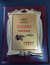 2019年華菱研發(fā)貢獻(xiàn)獎(jiǎng).jpg